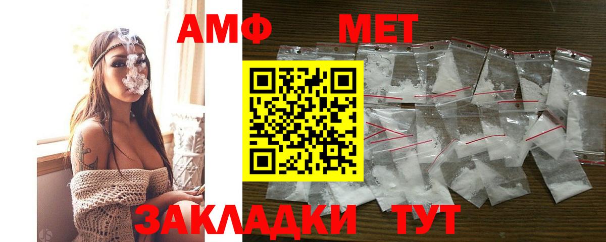 Amphetamine Premium Холмск