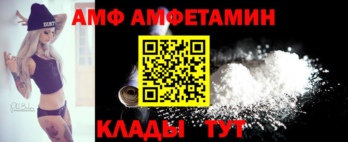 Amphetamine  АМФ Premium  MEGA как войти  Холмск  Вход с VPN 