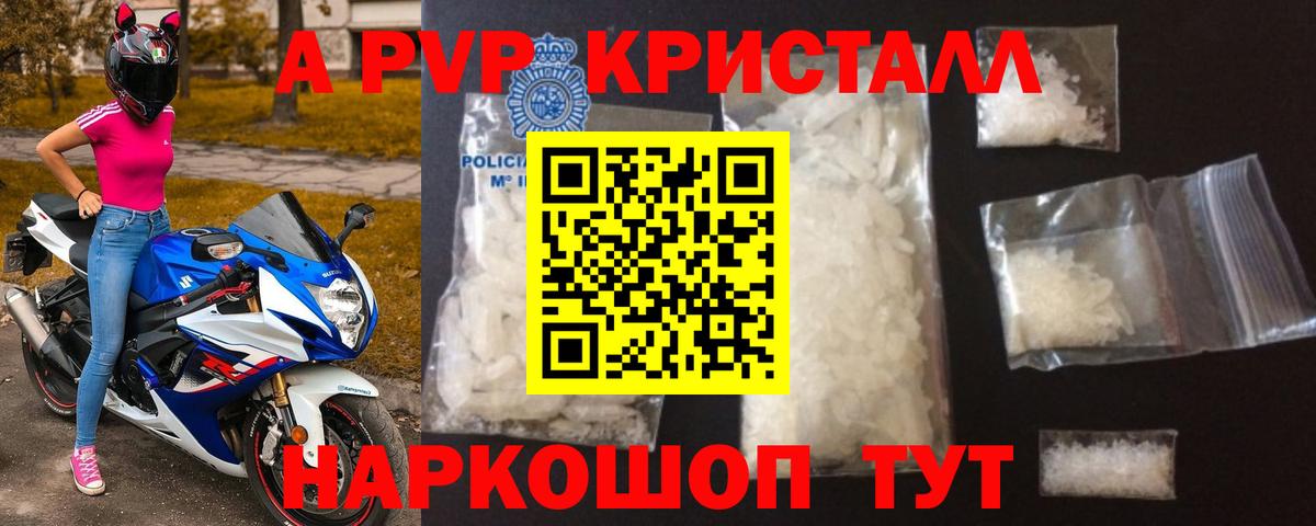 Холмск  Альфа ПВП крисы CK  Вход с VPN  Alpha-PVP Crystall 
