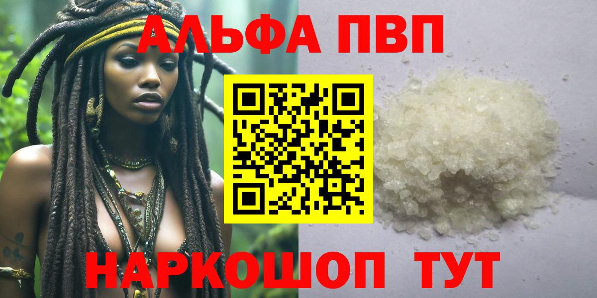 купить  сайты  A-PVP VHQ  A-PVP VHQ  Холмск  A-PVP VHQ  A-PVP VHQ 