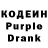 Codein напиток Lean (лин) SikeeSo2