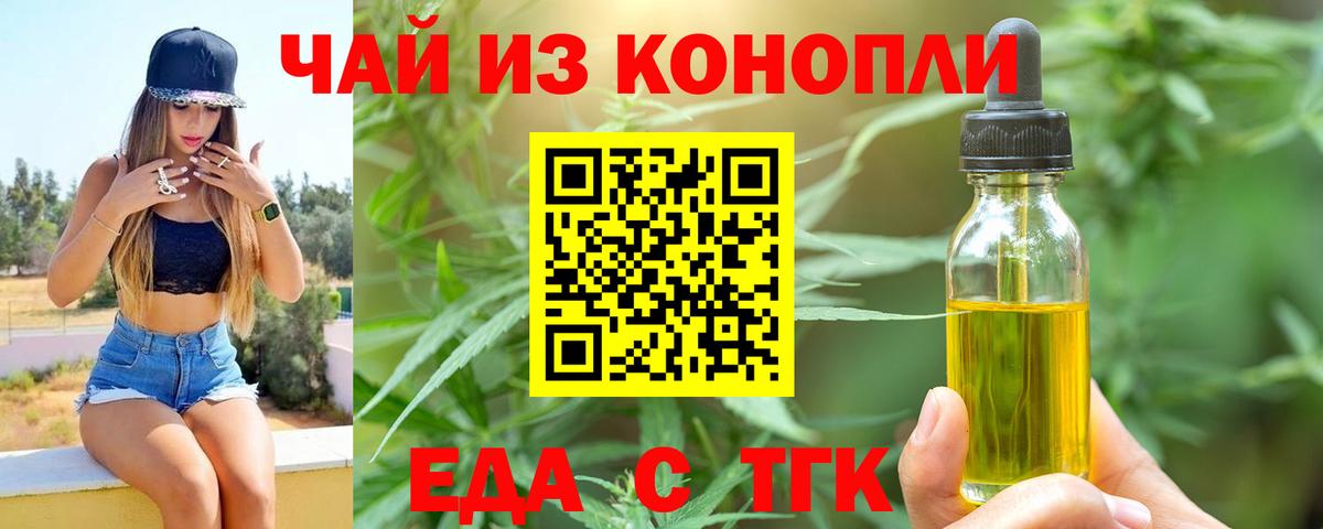 Еда ТГК марихуана Холмск