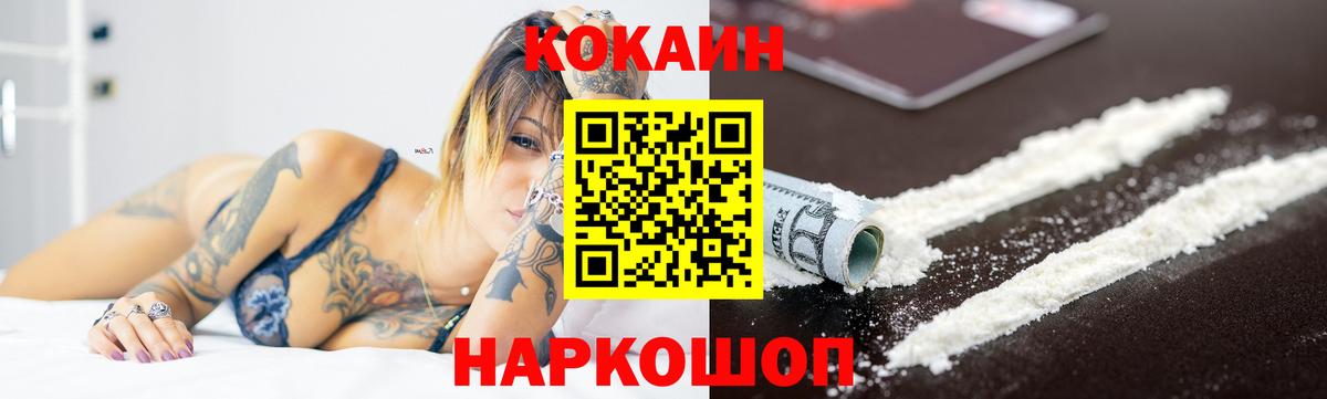 Холмск  Cocaine Fish Scale  Вход с VPN  Кокаин Перу 