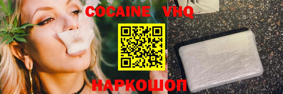 Кокаин Перу Холмск