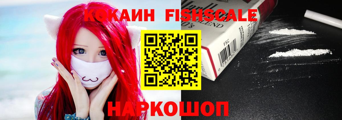 COCAIN 99% Холмск