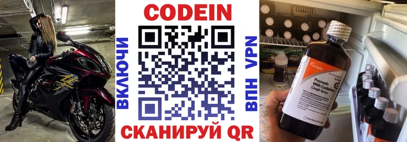 купить  сайты  Холмск  Кодеиновый сироп Lean напиток Lean (лин) 