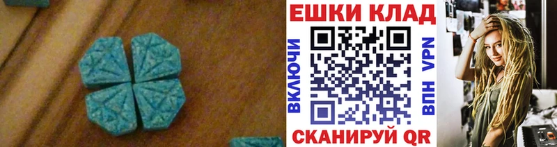 Экстази 280 MDMA  omg ССЫЛКА  Холмск 