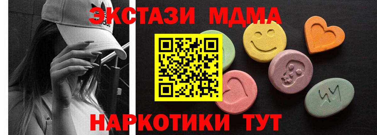 Ecstasy  Экстази DUBAI  Вход с VPN  Ecstasy таблы  Холмск 