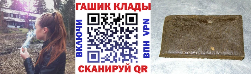 Гашиш хэш  Холмск 