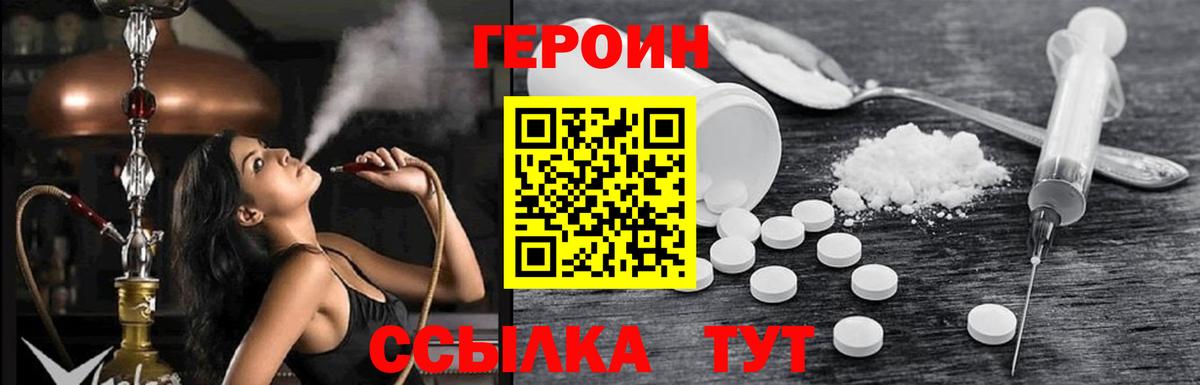 Холмск  Героин  Вход с VPN  ГЕРОИН белый 