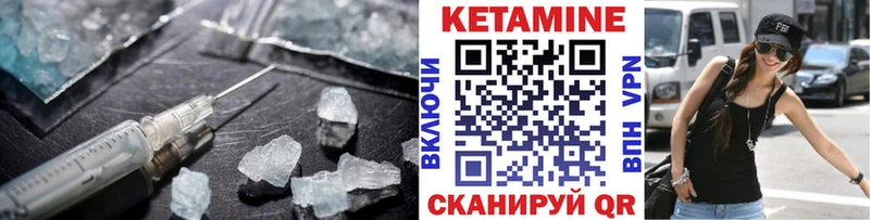Кетамин VHQ дарнет шоп Холмск