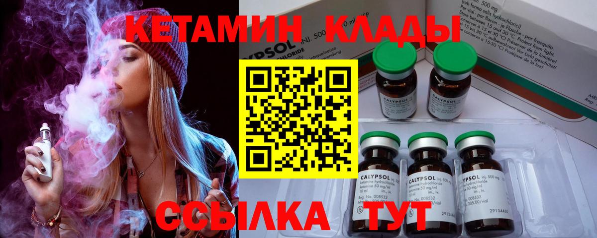 Холмск  КЕТАМИН ketamine  Вход с VPN 