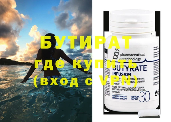 бутират Наволоки