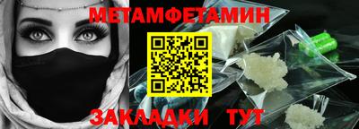 метамфетамин Коммунар