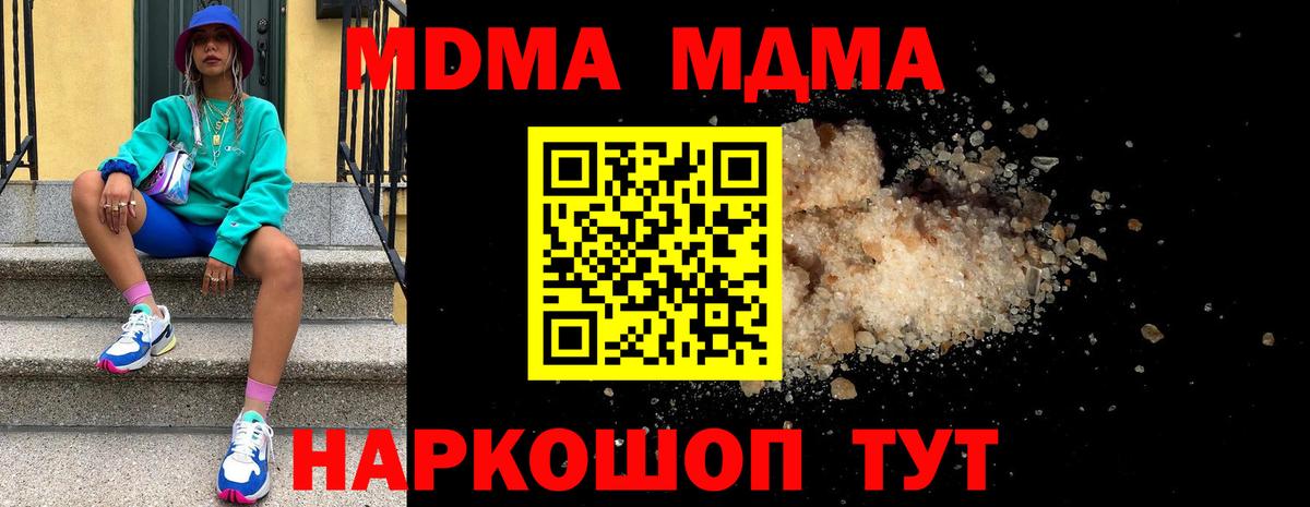 MDMA  Вход с VPN  Холмск  МДМА VHQ 