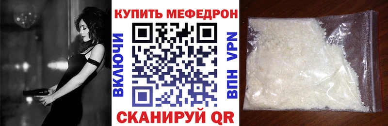 Меф 4 MMC  Холмск 