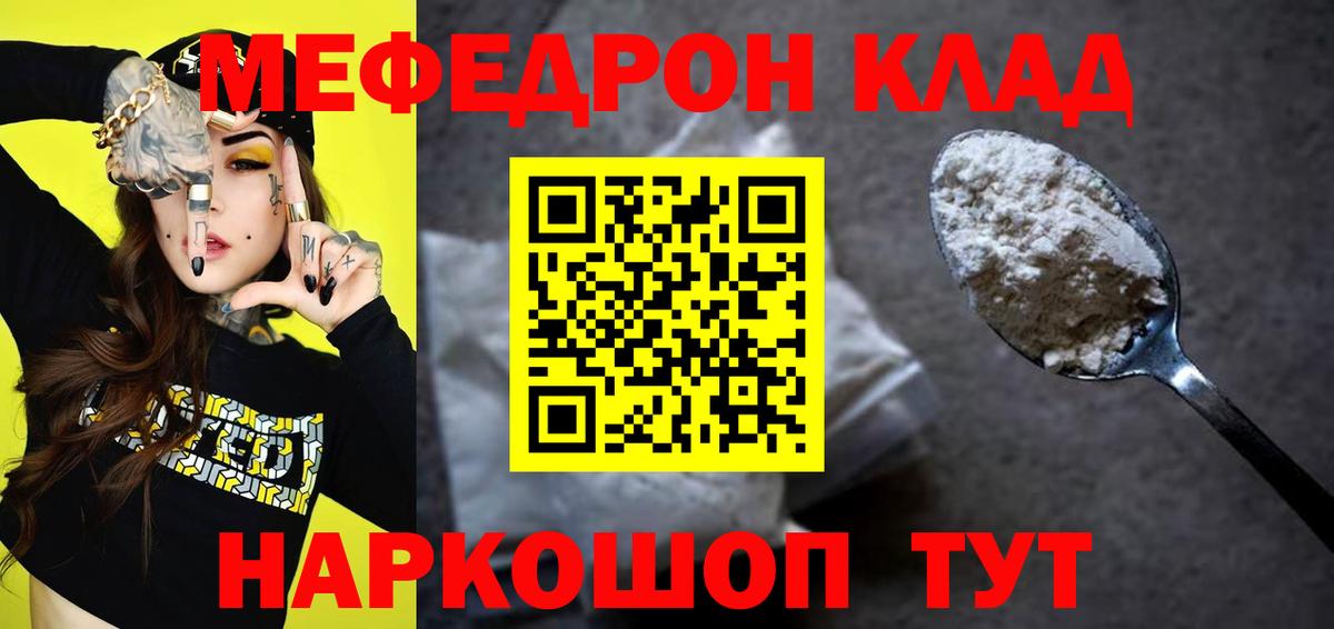 Холмск  МЯУ-МЯУ mephedrone  Вход с VPN  купить  сайты  МЕФ мука 