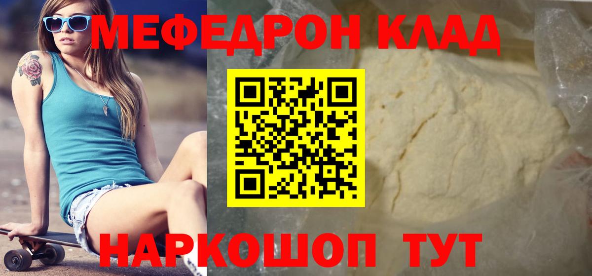 Меф  Холмск
