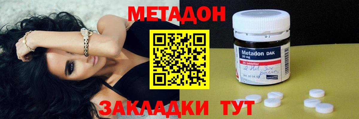 Холмск  МЕТАДОН кристалл  мега ссылка  Вход с VPN 