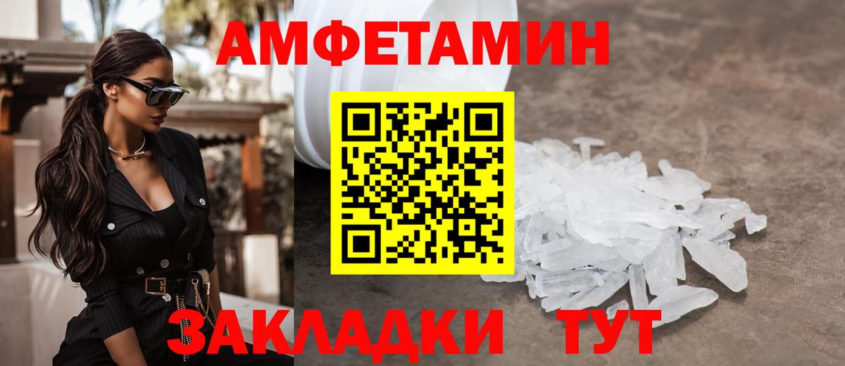 Метамфетамин Декстрометамфетамин 99.9%  Первитин  Холмск  Вход с VPN 