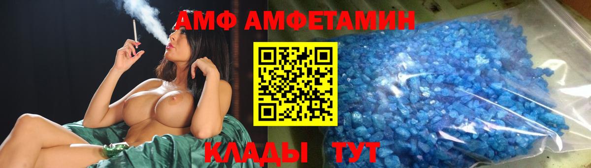 МЕТАМФЕТАМИН пудра Холмск