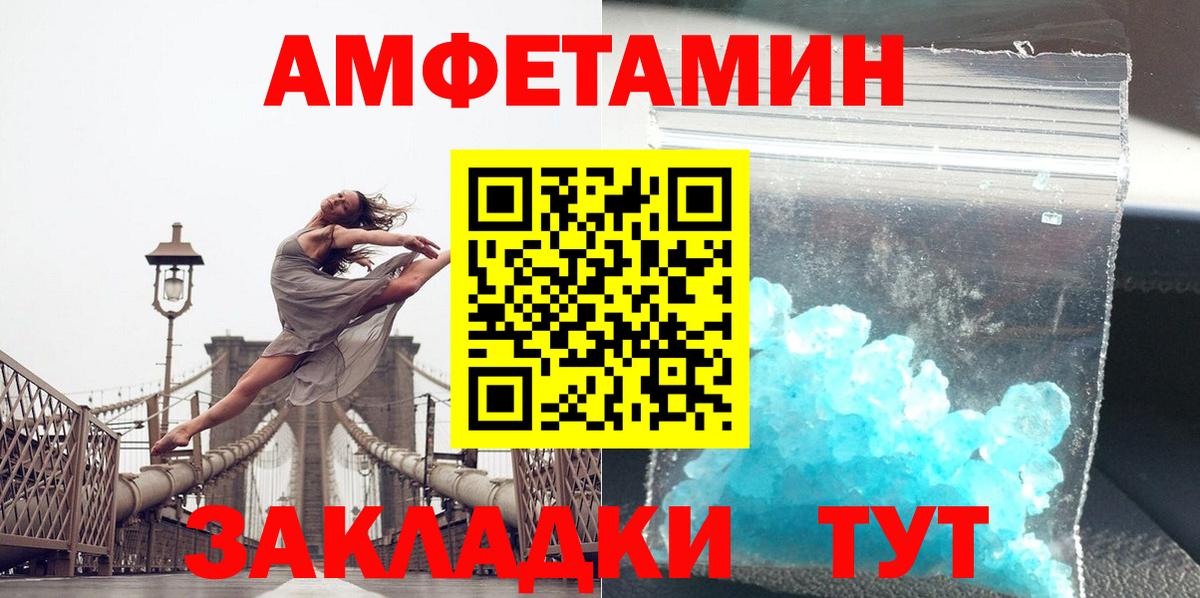 МЕТАМФЕТАМИН мет Холмск