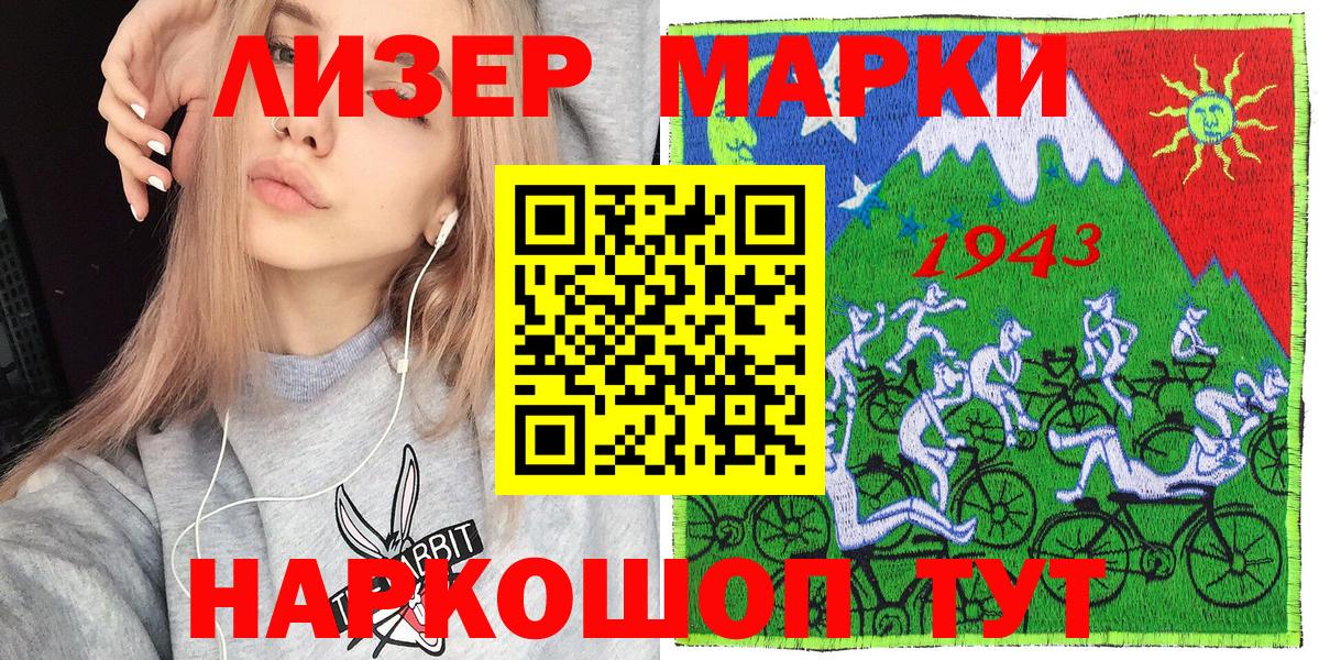 Марки N-bome 1,5мг  Марки N-bome 1,5мг  Холмск 