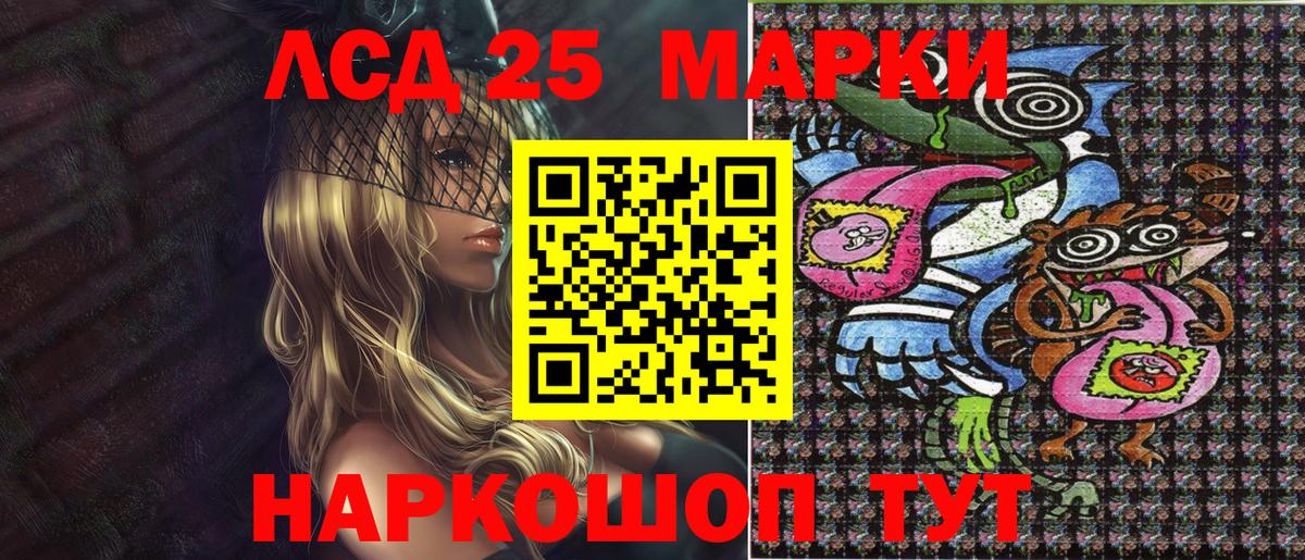 Марки NBOMe 1,8мг Холмск