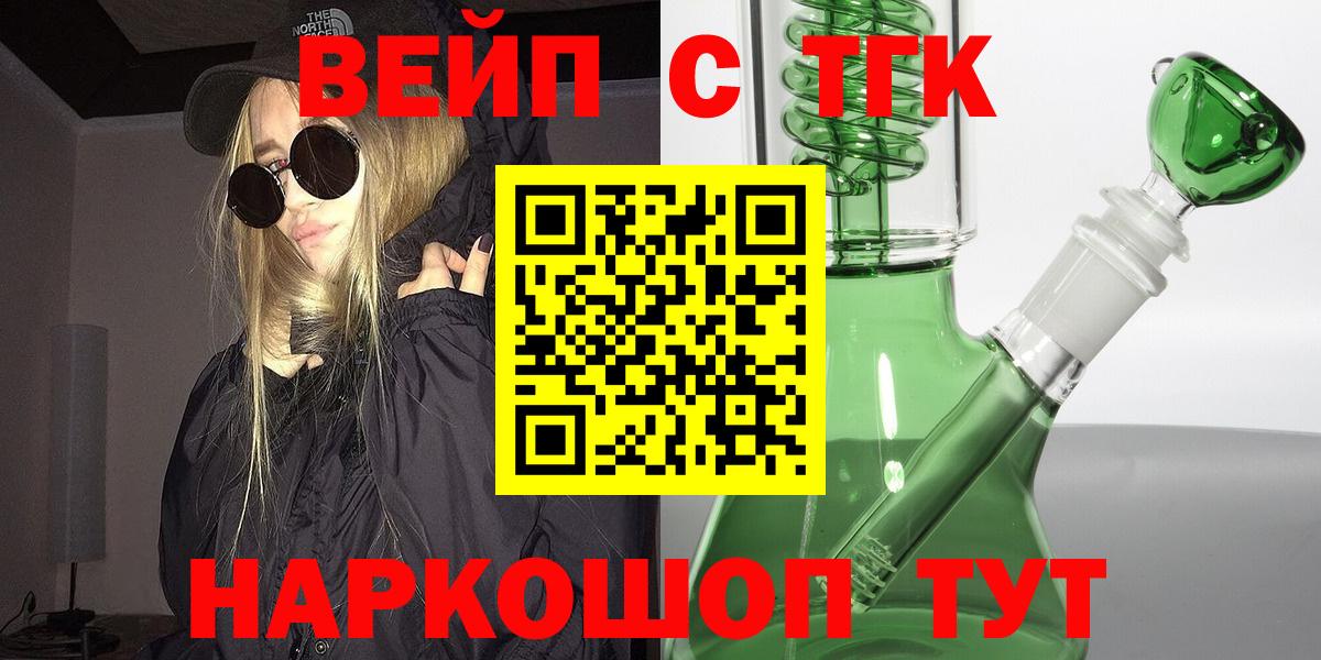 Дистиллят ТГК THC oil  Вход с VPN  Холмск  Дистиллят ТГК жижа 