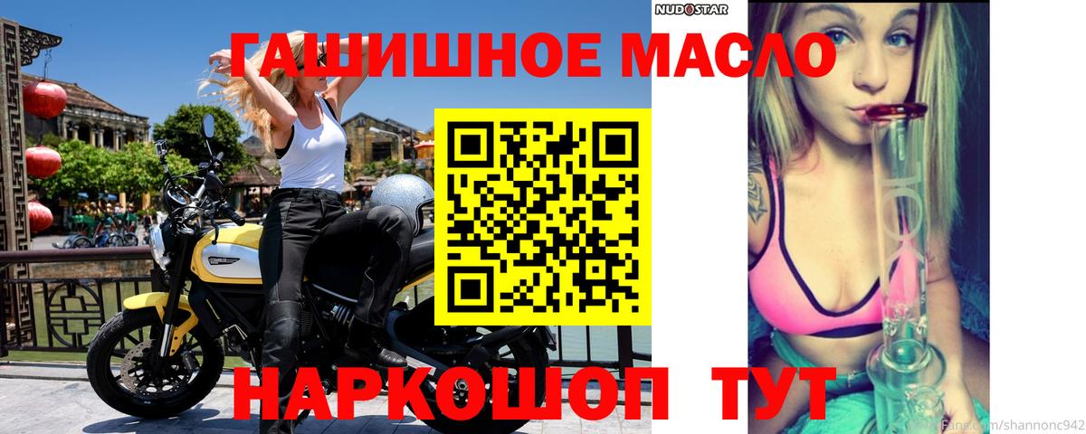 ТГК Wax Холмск