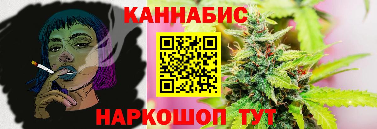 МАРИХУАНА план  Бошки марихуана Amnesia  Холмск  Шишки марихуана THC 21%  Каннабис индика  Вход с VPN 